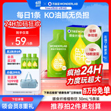 万益蓝WonderLab 白芸豆膳食纤维饮大餐大餐救星 植物饮30mL*5袋