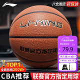 李宁篮球成人7号初中小学生青少年中考专用室内室外防滑训练七号蓝球