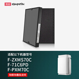 简庭 适配松下Panasonic空气净化器过滤网滤芯 F-ZXMS70C/71C6PD/F-PXM70C