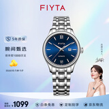 飞亚达（FIYTA）男士手表男 经典防水商务百搭机械表 生日礼物送老公爸爸 简约干练|轻奢灵动 魅力蓝盘女表