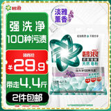 碧浪抗菌除螨洗衣粉薰衣草香4.4斤天然皂粉持久留香家庭装深层去污