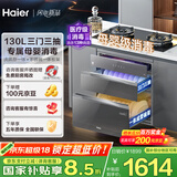 海尔（Haier）嵌入式消毒柜  灭菌舱系列130L大容量三门三抽 家用灰色消毒碗柜 光波巴氏 母婴消毒EB130H