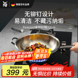 WMF德国福腾宝无涂层不锈钢适用电磁炉明火金刚炒锅32cm厨房好物