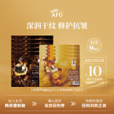 阿芙（AFU）董洁推荐 11籽精华油面霜荷包蛋护肤套组紧致抗皱淡纹送礼物 PLUS尝鲜 精华油2.8ml+面霜5g