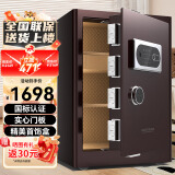 虎牌保险柜家用办公小型国标认证保险箱60cm指纹密码全钢防盗财务专用保密柜 金麒系列 咖色 