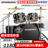 克罗恩顿（ATKOROSKA）架子鼓成人初学者儿童专业考级爵士鼓打击乐器考试专用不扰民 5鼓4镲【初学用鼓】亮黑色