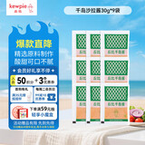 丘比（KEWPIE）千岛沙拉酱 调味品 炸鸡蘸料蔬菜沙拉三明治番茄酱 30g*9袋