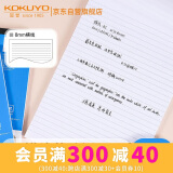 【全网低价】国誉(KOKUYO)草稿本Gambol渡边横线纸B5笔记本子拍纸本草稿纸作业本70张1本 8mm横线 WCN-B5-708