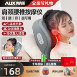 奥克斯（AUX）颈椎按摩器肩颈按摩枕腰椎按摩仪热敷靠枕按摩垫肌肉劳损揉捏节日礼物送女友父母送妈妈三八妇女节 【充电礼盒款】20颗按摩头+3D立体按摩+红光热敷 三八妇女节礼物实用母亲节礼物送妈妈生日礼