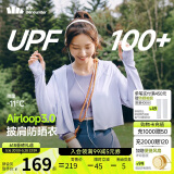 蕉下（beneunder）防晒衣女春夏新款冰丝凉感升级披肩AL118浅月紫XL