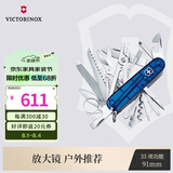 维氏瑞士军刀英雄33项多功能水果刀刀折叠刀透明蓝1.6795.T2