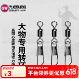 光威光威路亚连接器转化别针卡子快速小配件 2号