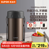 苏泊尔（SUPOR）保温饭盒大容量多层保温桶学生成人便当盒304不锈钢超长保温提锅 升级316l食盒【鎏金】 3层 2.3L