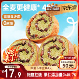 三只松鼠坚果车轮面包抹茶味500g早餐吐司欧包代餐全麦黑麦