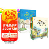 漫画徐霞客游记:少年版（中国科学院审订并推荐，给孩子的地理百科全书，登高山、涉碧水、探洞穴，探索地貌成因，领略历史人文，增长旅行见闻；跟随徐霞客一起游中国，从小立大志、知天下、广学问。）