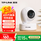 普联（TP-LINK） 2.5K超清400万摄像头家用监控器360全景无线家庭室内tplink可对话网络手机远程门口高清IPC44AN