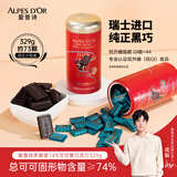 爱普诗（Alpes d'Or）低GI多翡诺74%黑巧克力329g罐装 瑞士进口 零食生日礼物 成毅代言