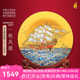 耕玉一帆风顺公司开业礼品办公室摆件高端乔迁之喜客厅摆件玄关 一帆风顺晶雕手绘盘-定制专用