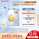 惠氏（Wyeth）启赋蓝钻HMO幼儿配方奶粉3段（12-36月）350g