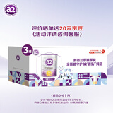 a2奶粉 澳洲紫白金幼儿配方牛奶粉 1段(0-6月)900g*3 京东独家礼盒