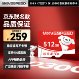 移速（MOVE SPEED）JOY联名款 512GB TF（MicroSD）存储卡 U3 V30 手机平板高速内存卡行车记录仪监控摄像头游戏机