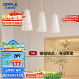 欧普（OPPLE）LED吊灯餐吊灯三头吸顶餐吊灯现代简约创意吧台繁星 另购E27光源