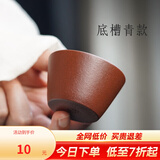 古悦堂 宜兴紫砂家用品茗杯喝茶小杯配套紫砂杯主人杯 小福杯 底槽清