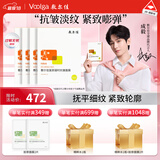 敷尔佳复颜凝时抗皱修护贴 抚平细纹紧致肌肤抗皱 抗皱修护 四盒