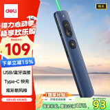 得力（deli）激光翻页笔 绿光教师ppt投影笔激光笔教鞭蓝牙连接演讲笔 无线演示翻页器课件笔 蓝色NS100
