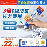 立邦3倍长效防霉玻璃胶 厨卫台盆马桶防水密封胶收边胶 白色150ml