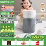 大宇（DAEWOO）【国家补贴】超润无雾加湿器 卧室婴儿大容量 六重洁净科技加湿净化空气 410ml/h抑菌水箱 莫奈灰