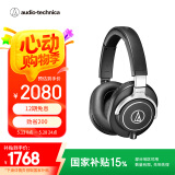 铁三角（Audio-technica）ATH-M70X 高端专业录音头戴式耳机 高度声音还原