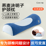 可韵荞麦枕颈椎枕头护颈枕睡眠颈椎病深度睡觉专用决明子艾草圆柱硬枕
