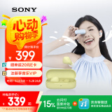 索尼（SONY）【新品上市】WF-C510 黄色 轻巧舒适真无线耳机