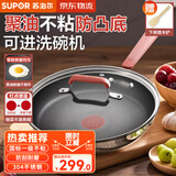 苏泊尔（SUPOR）煎锅火红点聚油不粘锅不锈钢平底锅牛排锅早餐煎盘耐磨可进洗碗机 适合3-6人 EJ30CAS01 直径 30cm