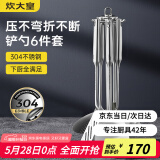 炊大皇 铲勺套装 304不锈钢炒菜铲锅铲汤勺漏勺硅胶锅铲收纳架 六件套