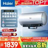 海尔（Haier）国家补贴20%电热水器80升 小红花DR7 小蓝瓶净肤浴 JH7旗舰款 3300W变频节能速热大水量家用储水式