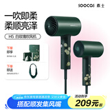 素士SOOCAS 电吹风机家用大功率大风力负离子护发吹风筒 H5绿色礼物
