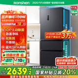 容声IDP净味513pro双系统法式多门四开门电冰箱家用一级节能效风冷无霜BCD-513WD18MP家电国家补贴20%