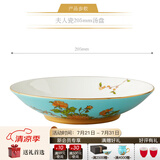 永丰源（auratic）夫人瓷西湖蓝 中餐具DIY散件 家用饭碗碟自由组合安全包装 205mm汤盘