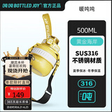 BOTTLED JOY暖吨吨保温杯女士大容量水杯吨吨杯子便携学生保温水杯暖水瓶0.5L