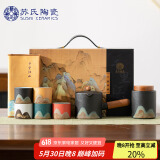苏氏陶瓷（SUSHI CERAMICS）手绘釉画彩千里江山茶具套装礼盒侧把壶五色杯文创伴手礼