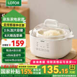 LOTOR电炖锅大容量全自动炖汤煲汤煮粥神器隔水燕窝炖盅1-2人迷你陶瓷宝宝婴儿辅食熬粥专用锅 单胆标准款 2.5L