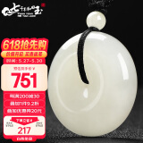 7000年和田玉平安扣吊坠白玉玉坠男女款项链 约30mm