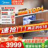 美的（Midea）【万向X6S Max】洗碗机嵌入式升级18套七星消杀四星消毒一键洗烘蒸汽单消毒UV杀菌105℃热风烘干