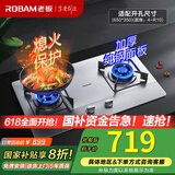 老板（Robam）燃气灶30G2煤气灶不锈钢耐腐蚀防爆灶灶台 台嵌两用 可调节底盘灶具 燃气灶双眼灶 天然气 5.0kW火力 不锈钢灶