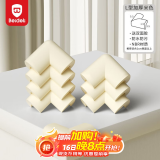 贝得力L型免贴防撞角婴儿童安全防护角桌角保护套加宽加厚米白色8只