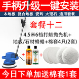 佰聚特木地板打蜡机抛光机家用家政车用220v电动打蜡神器大理石瓷砖家私 十二:套餐九+地板石材蜡+套4只