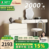 MELCHERS FURNI TURE梳妆台 轻奢高级感梳妆台六斗柜一体奶油风主卧室网红储物梳妆台 1米妆台+0.6米斗柜+妆镜+水晶凳