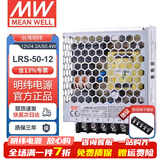 明纬（MEANWELL）开关电源5V12V24V48V LRS替代NESDC稳压变压器监控 LRS-50-12丨12V4.2A